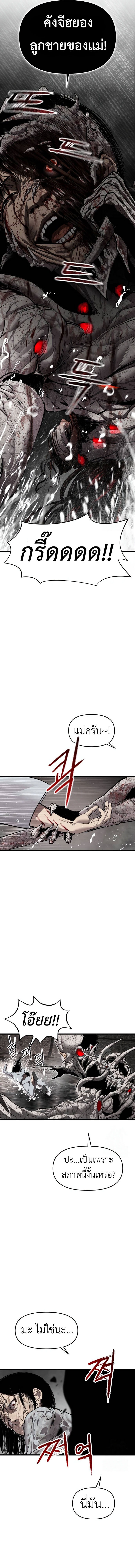 Bones ตอนที่ 11 page 4