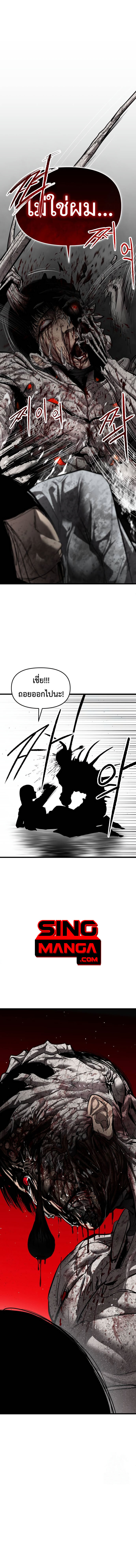 Bones ตอนที่ 11 page 5