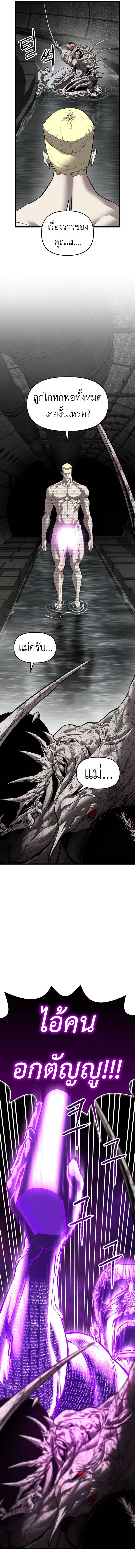 Bones ตอนที่ 11 page 6