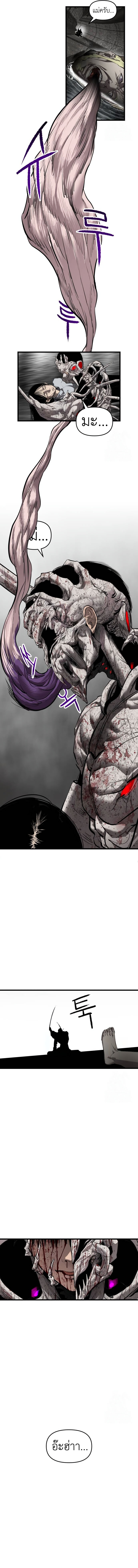 Bones ตอนที่ 11 page 8