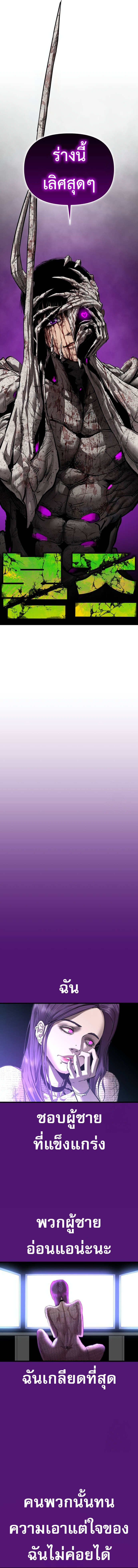 Bones ตอนที่ 11 page 9