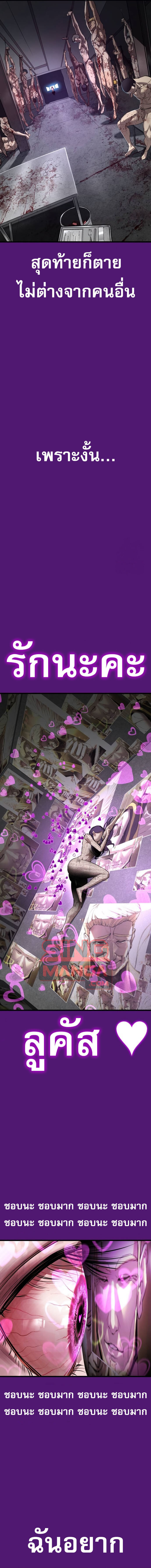 Bones ตอนที่ 11 page 10