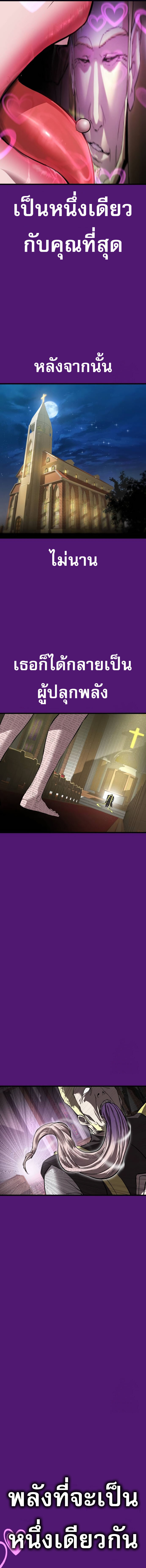 Bones ตอนที่ 11 page 11