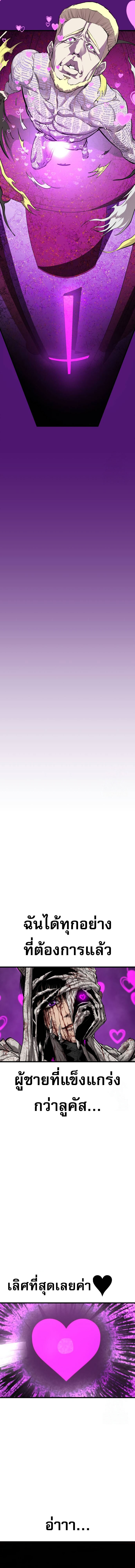 Bones ตอนที่ 11 page 12