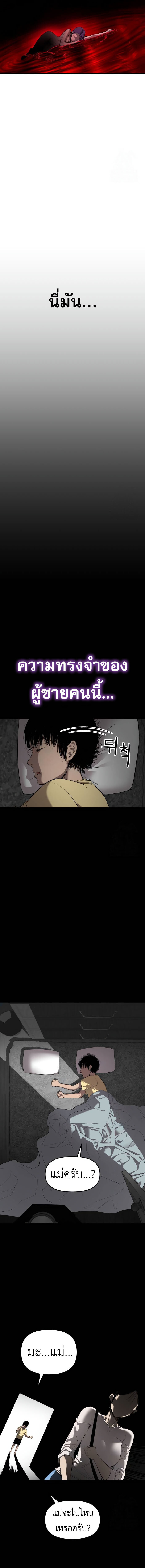 Bones ตอนที่ 11 page 13