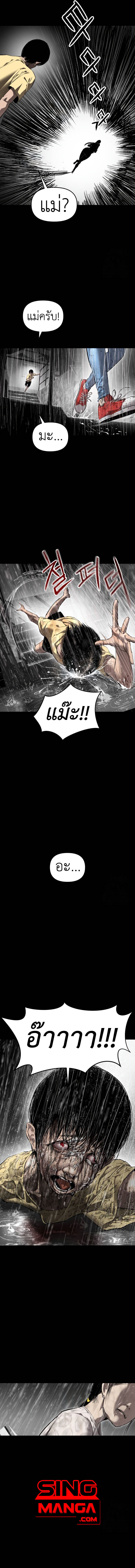 Bones ตอนที่ 11 page 14