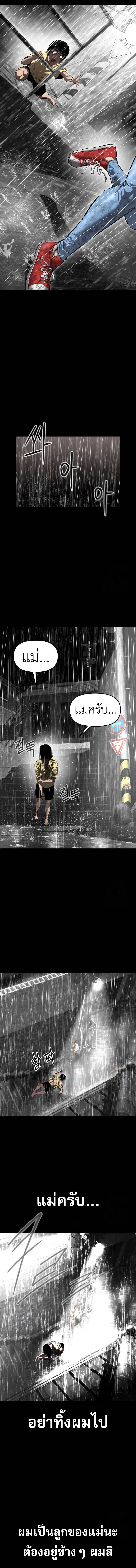 Bones ตอนที่ 11 page 15