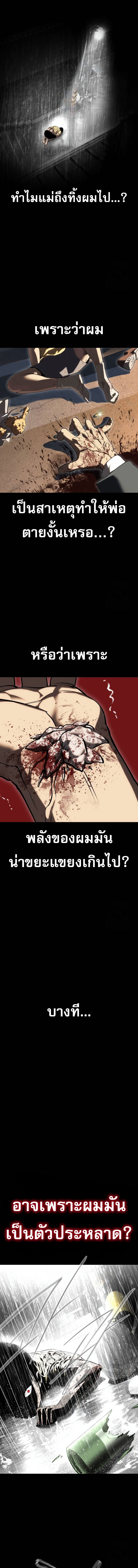 Bones ตอนที่ 11 page 16