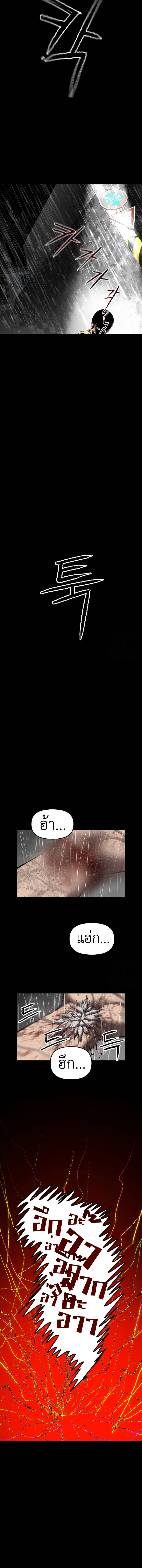 Bones ตอนที่ 11 page 17
