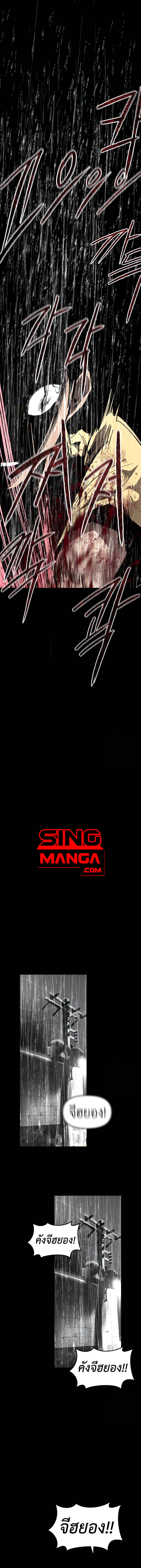 Bones ตอนที่ 11 page 19