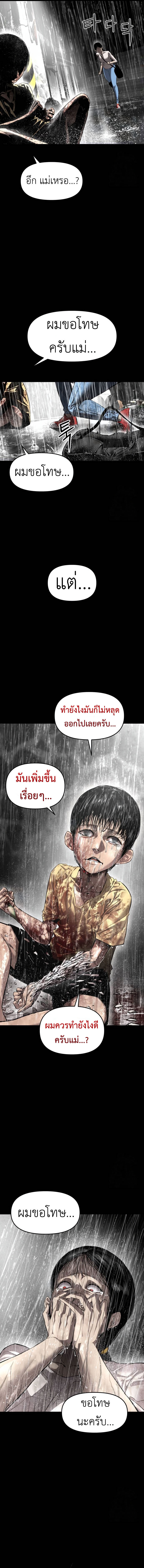 Bones ตอนที่ 11 page 20