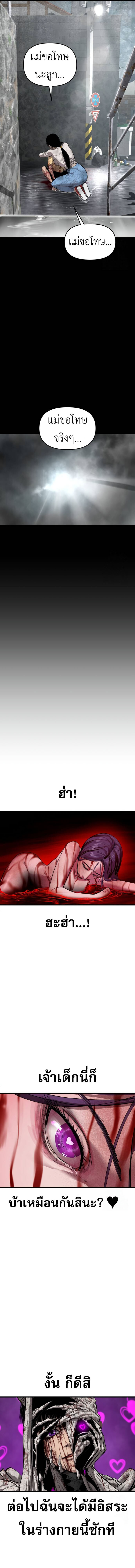 Bones ตอนที่ 11 page 21