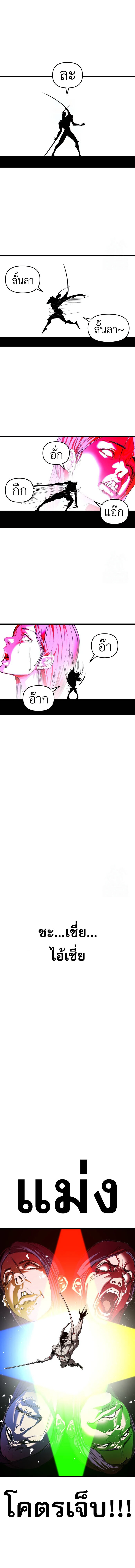 Bones ตอนที่ 11 page 22