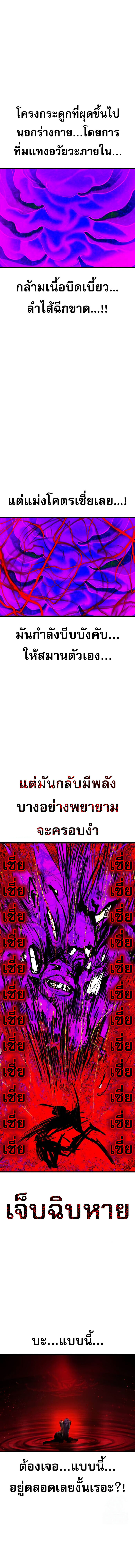 Bones ตอนที่ 11 page 23