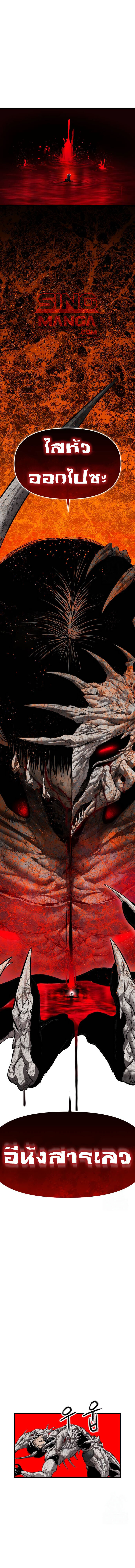 Bones ตอนที่ 11 page 24