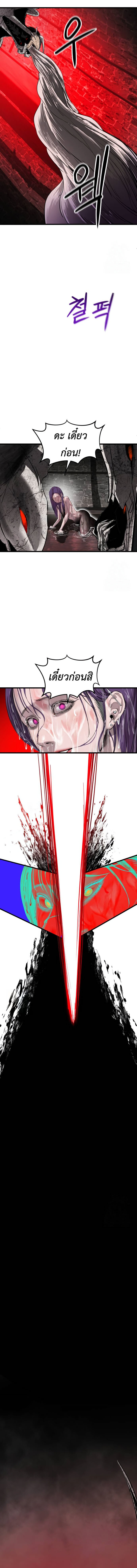 Bones ตอนที่ 11 page 25