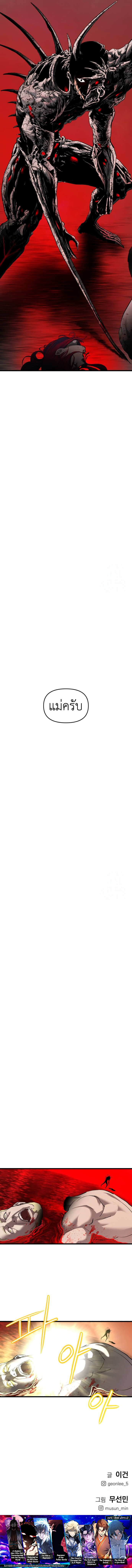 Bones ตอนที่ 11 page 26