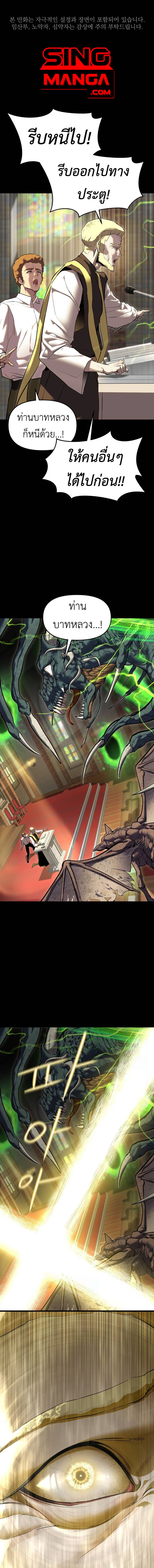 Bones ตอนที่ 12 page 0