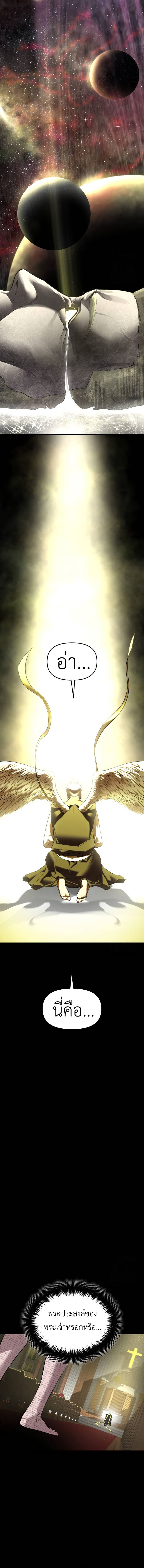 Bones ตอนที่ 12 page 2