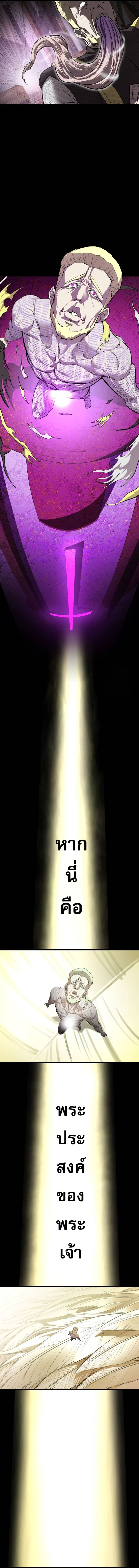 Bones ตอนที่ 12 page 3