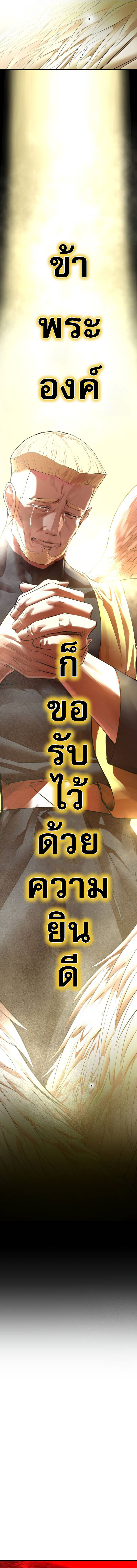 Bones ตอนที่ 12 page 4