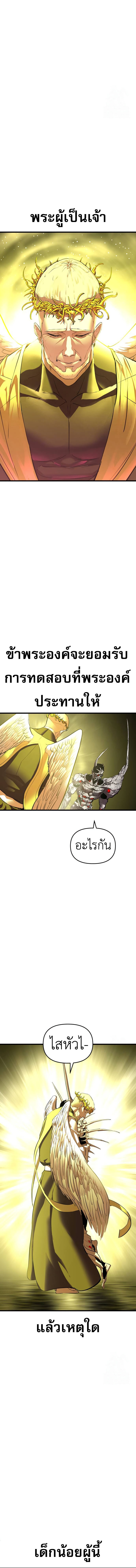 Bones ตอนที่ 12 page 6