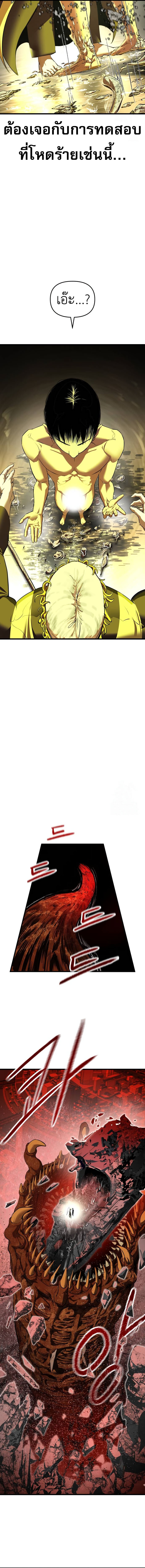 Bones ตอนที่ 12 page 7