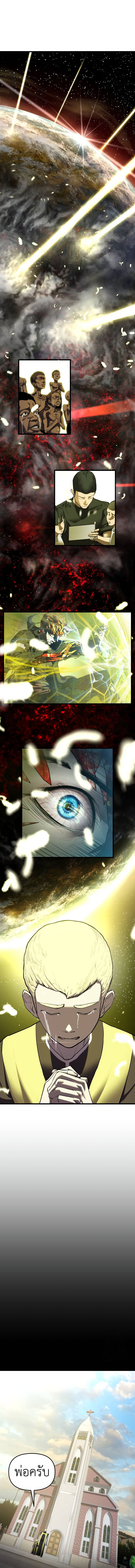 Bones ตอนที่ 12 page 14