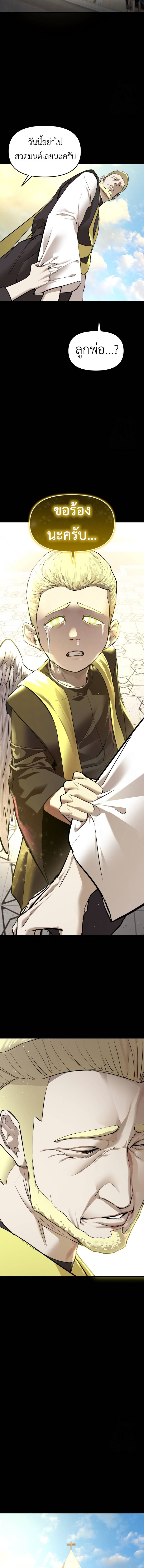 Bones ตอนที่ 12 page 15