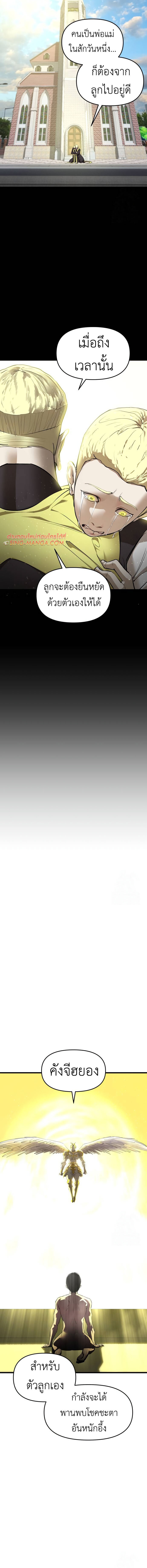 Bones ตอนที่ 12 page 16