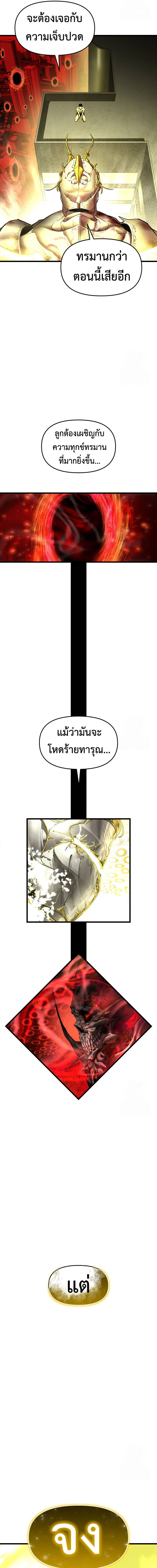 Bones ตอนที่ 12 page 17