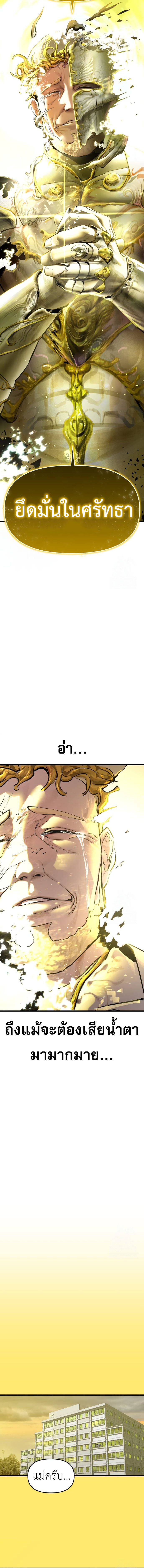 Bones ตอนที่ 12 page 18