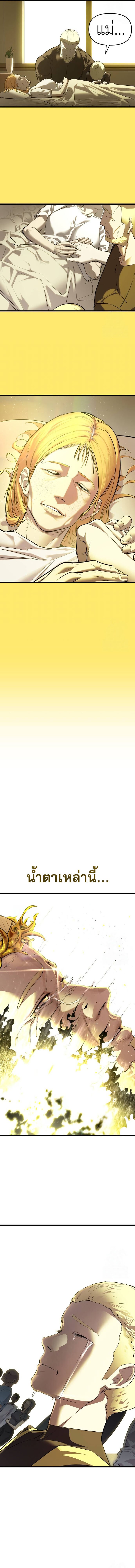 Bones ตอนที่ 12 page 19