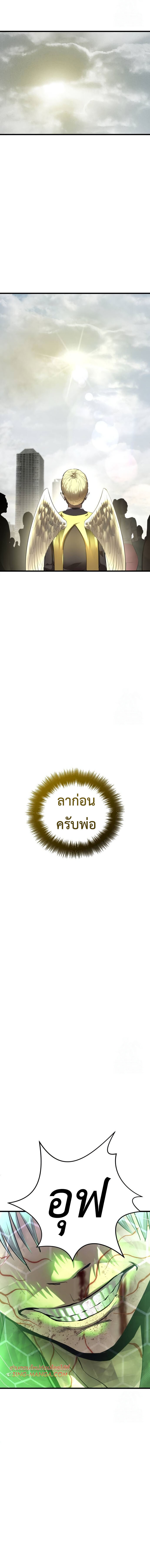 Bones ตอนที่ 12 page 20