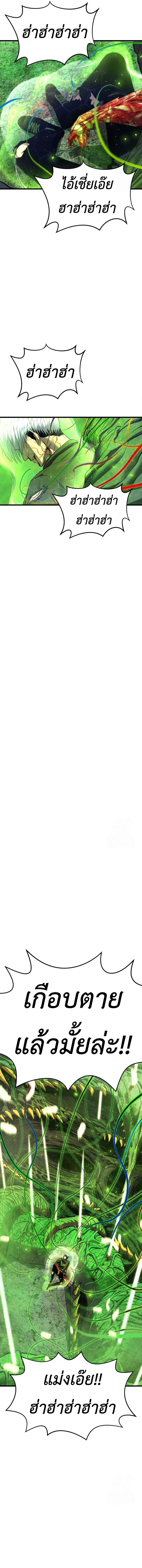 Bones ตอนที่ 12 page 21