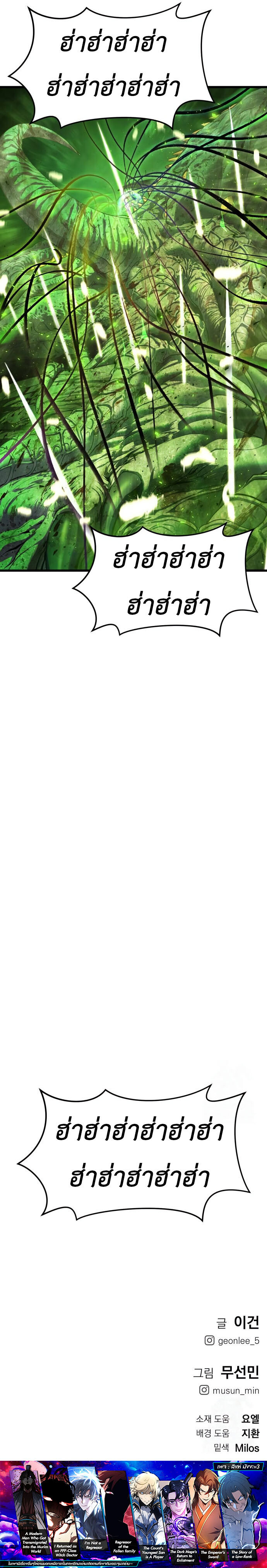 Bones ตอนที่ 12 page 22