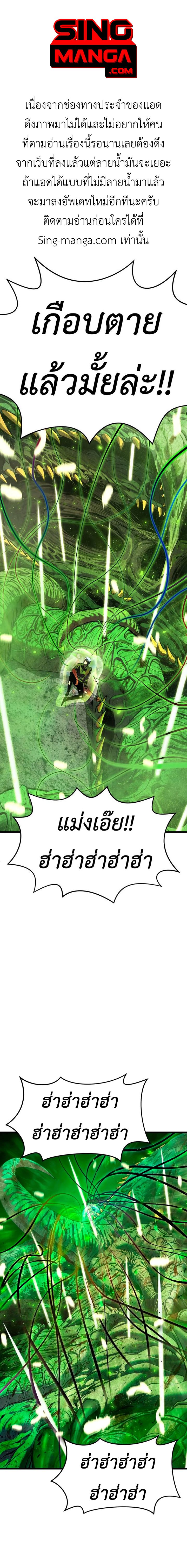 Bones ตอนที่ 13 page 0