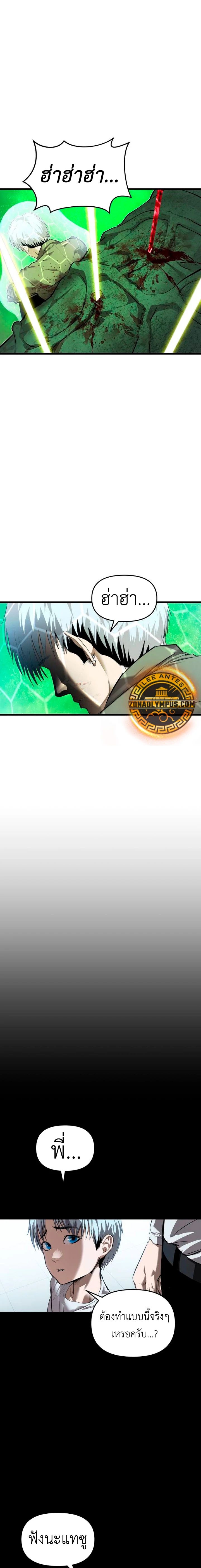 Bones ตอนที่ 13 page 1