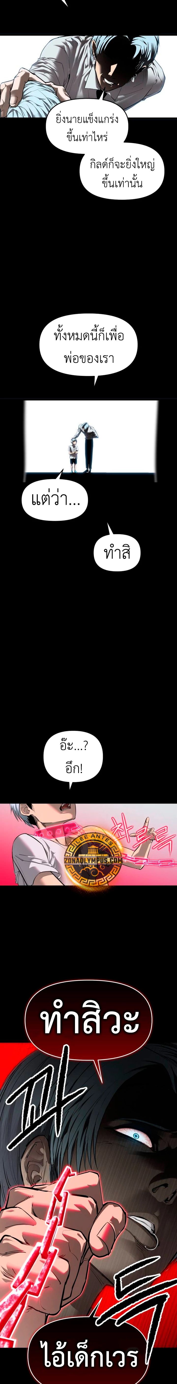 Bones ตอนที่ 13 page 2