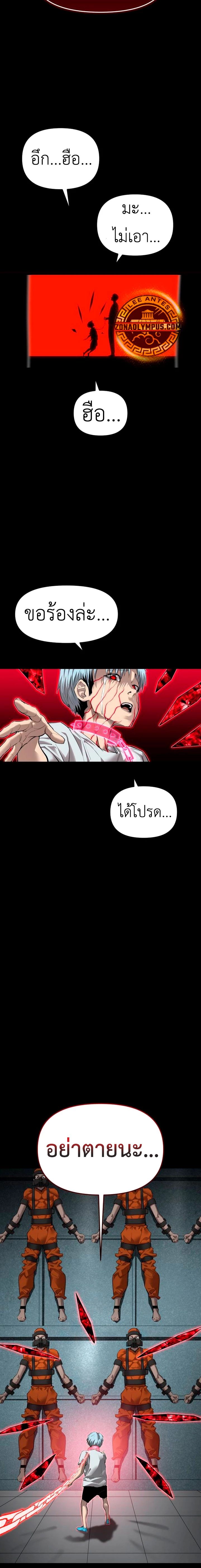 Bones ตอนที่ 13 page 3