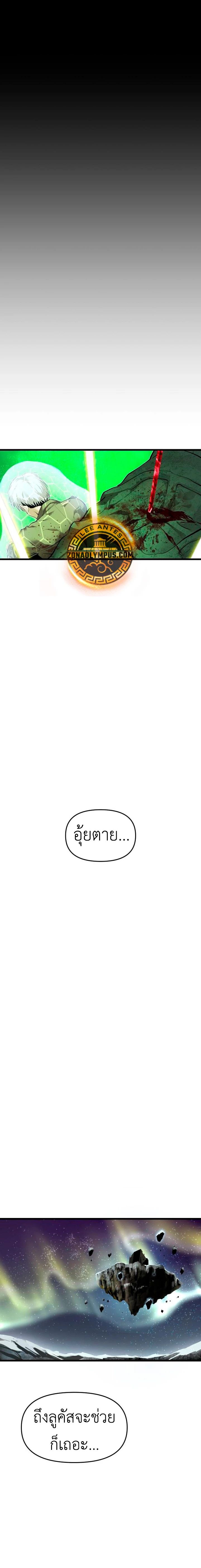 Bones ตอนที่ 13 page 4
