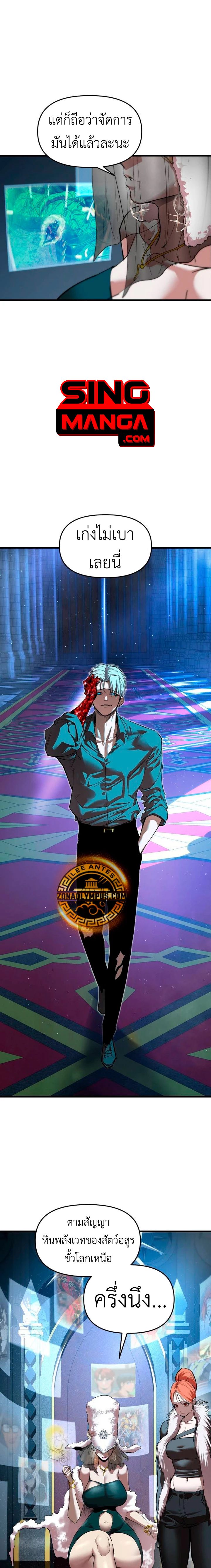 Bones ตอนที่ 13 page 5