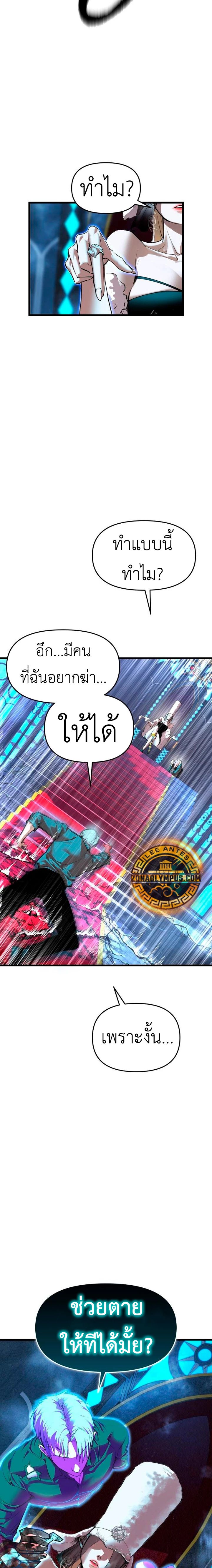 Bones ตอนที่ 13 page 7