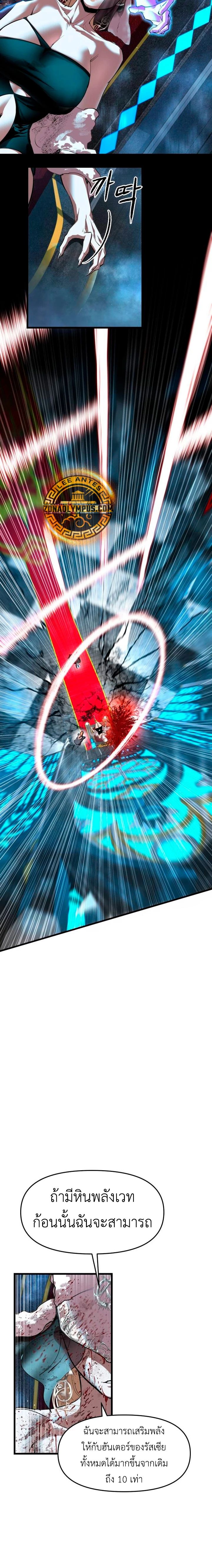 Bones ตอนที่ 13 page 8