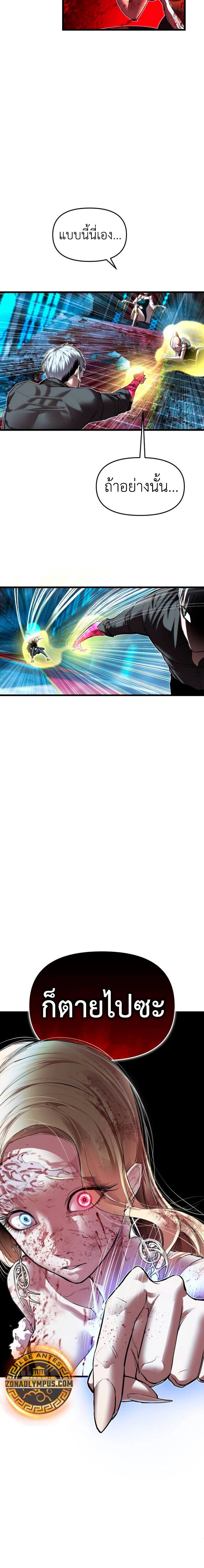 Bones ตอนที่ 13 page 11