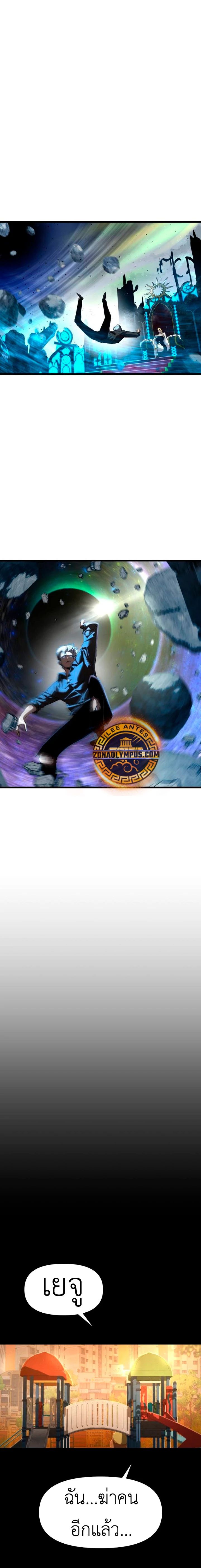 Bones ตอนที่ 13 page 18