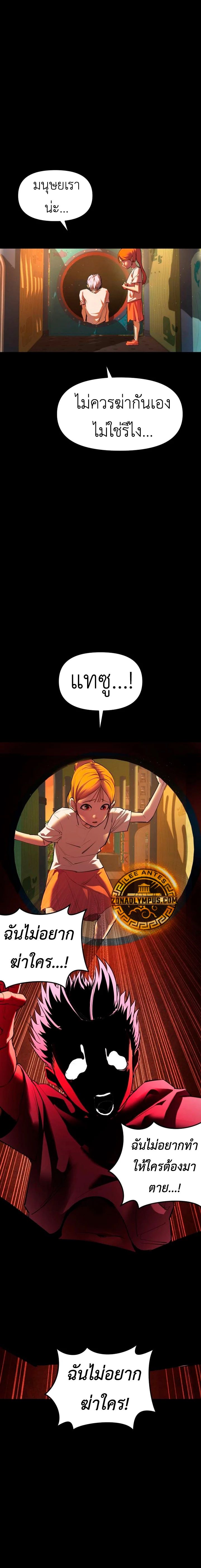 Bones ตอนที่ 13 page 19