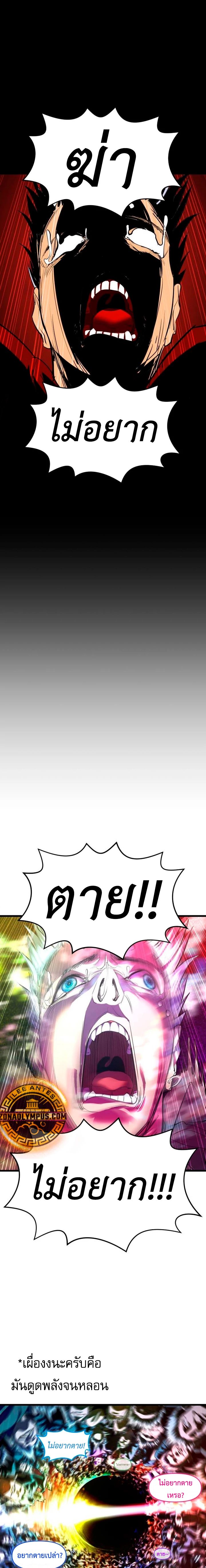 Bones ตอนที่ 13 page 20