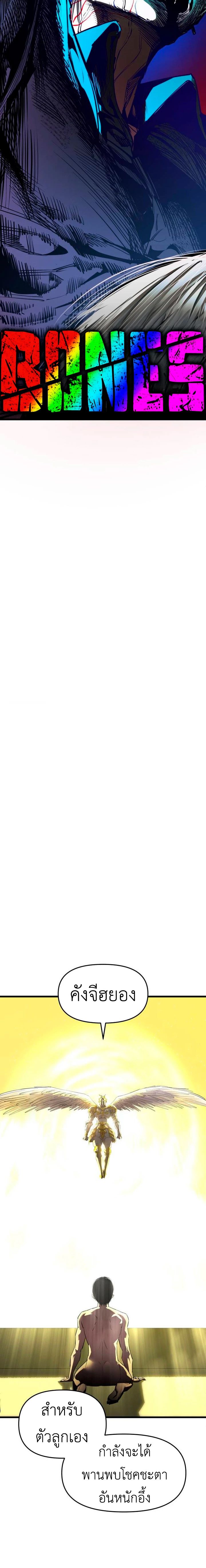 Bones ตอนที่ 13 page 23