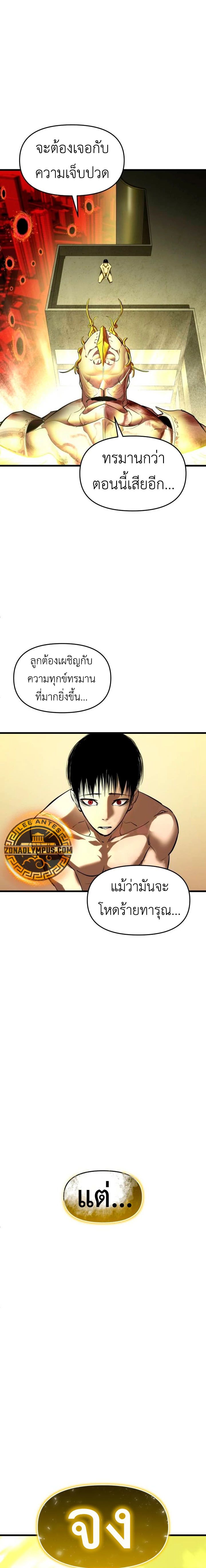 Bones ตอนที่ 13 page 24
